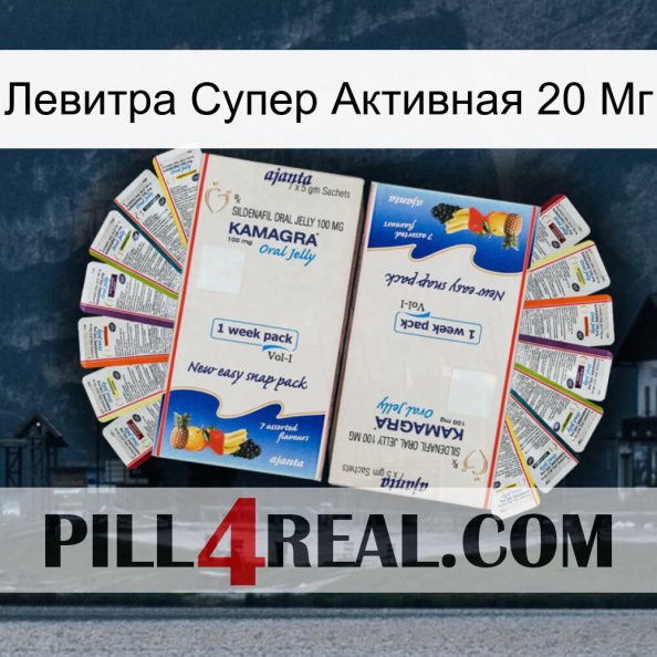 Левитра Супер Активная 20 Мг kamagra1.jpg